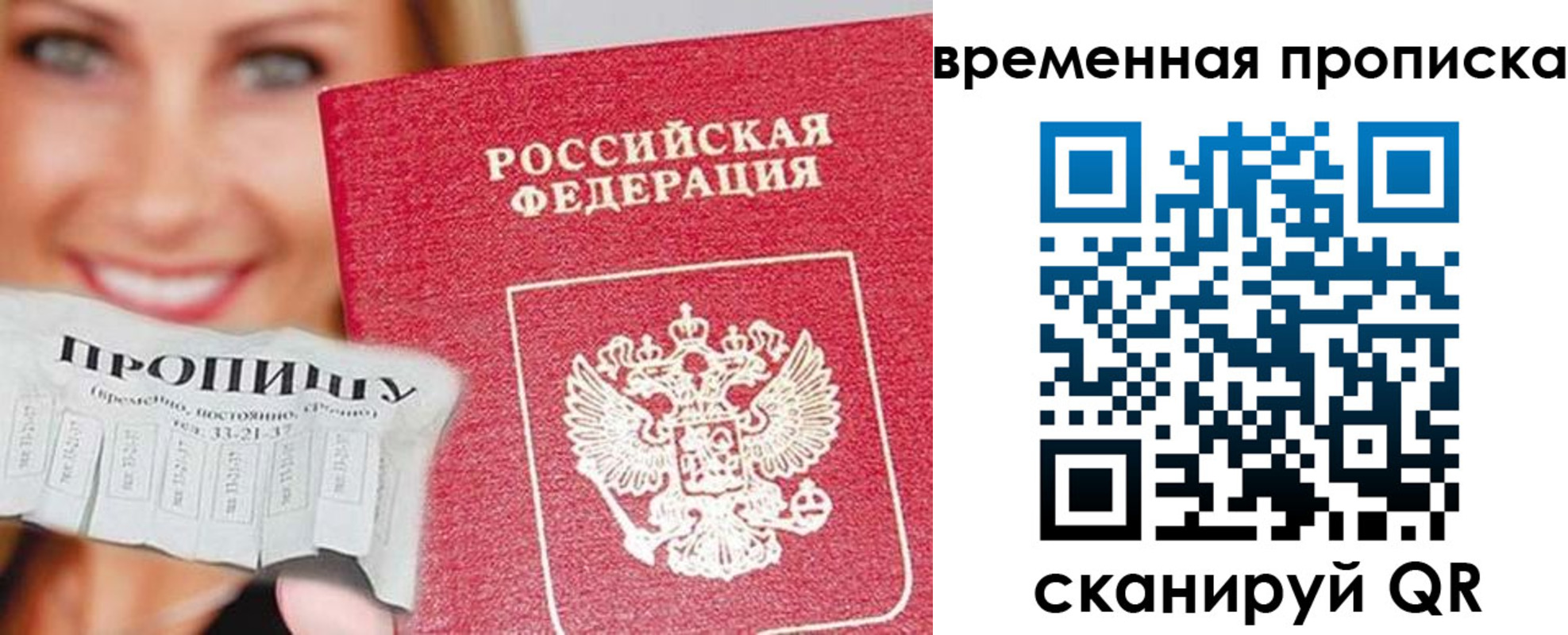 временная регистрация госуслуги в Уссурийске