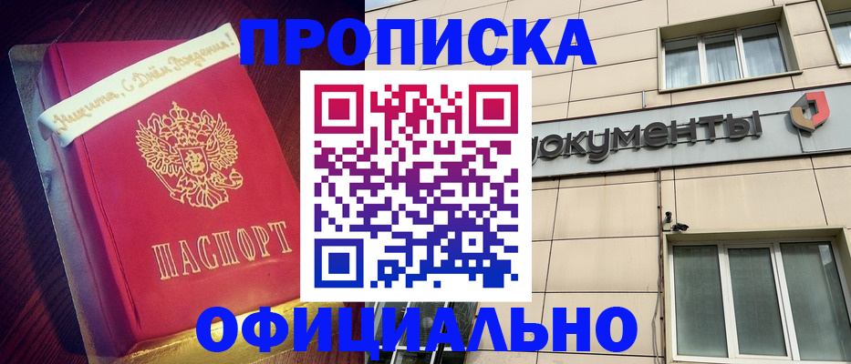 временная регистрация в квартире в Уссурийске