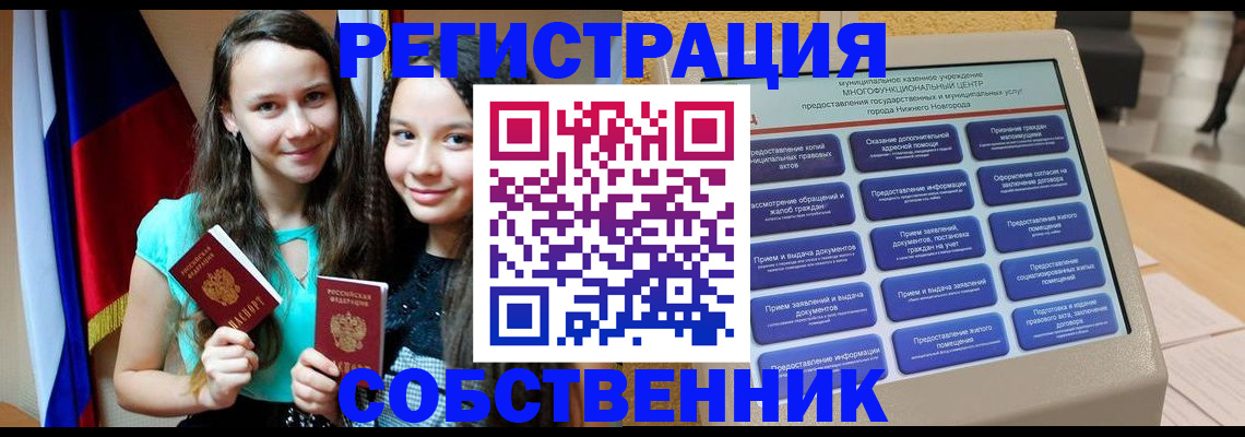 регистрация для дет. сада в Уссурийске